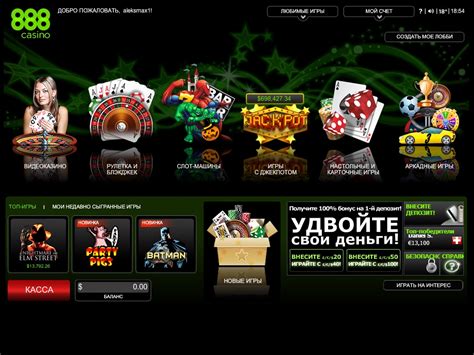 казино 888 онлайн на деньги